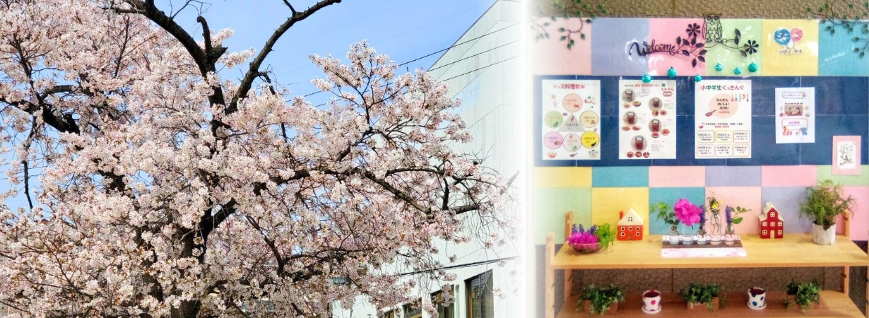 寝屋川市立学び館 NPO法人 笑顔